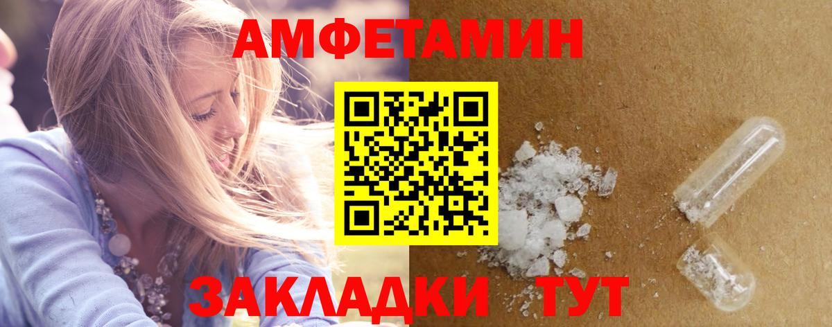 АМФ  Вход с VPN  Amphetamine  гидра сайт  Югорск  Amphetamine Розовый 