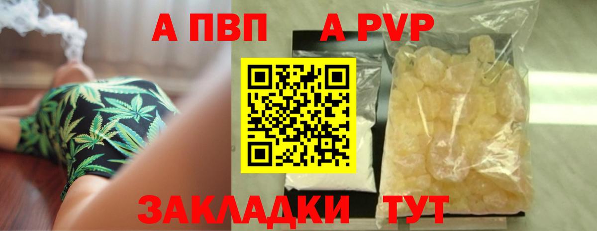 А ПВП  APVP Crystall  Вход с VPN  APVP СК КРИС  Югорск 