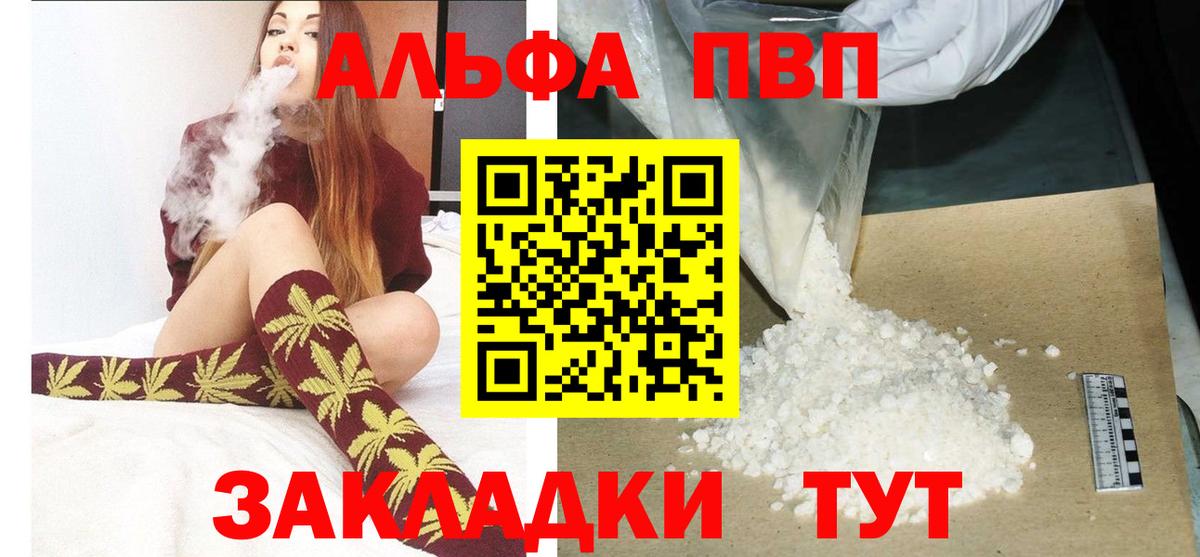 APVP кристаллы Югорск