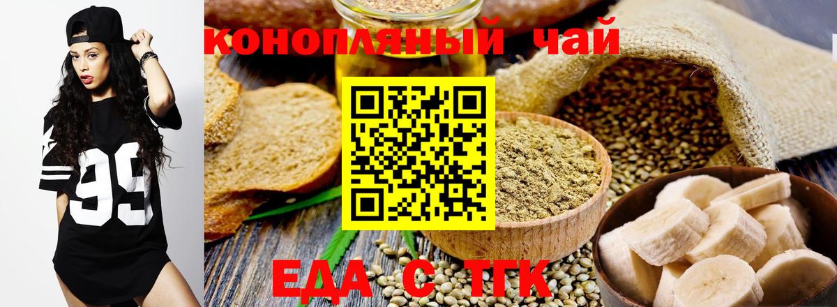 Canna-Cookies конопля  Вход с VPN  Югорск 