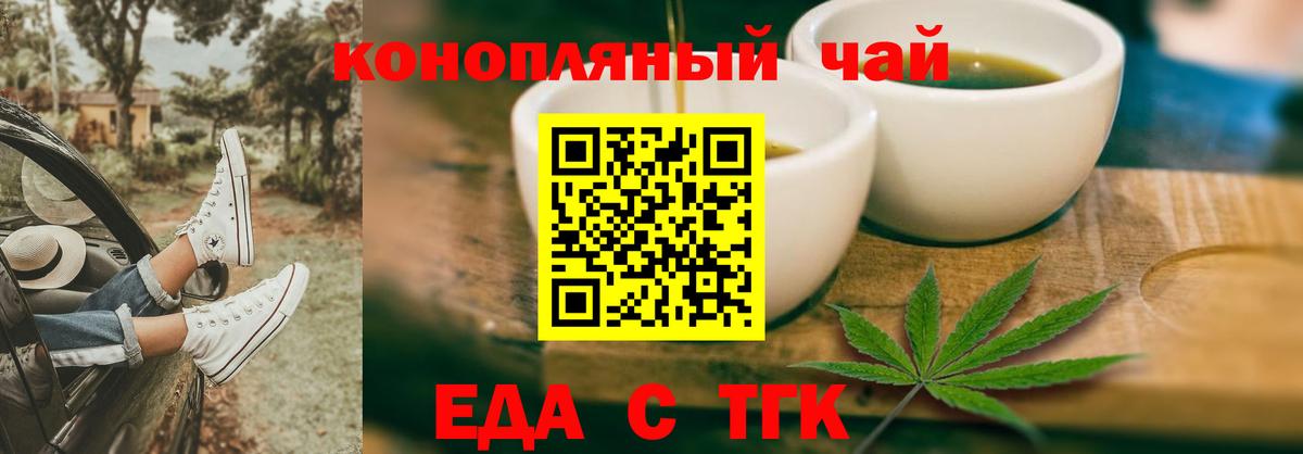 Cannafood конопля Югорск