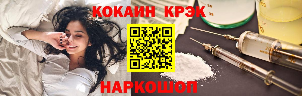 Cocaine FishScale Югорск