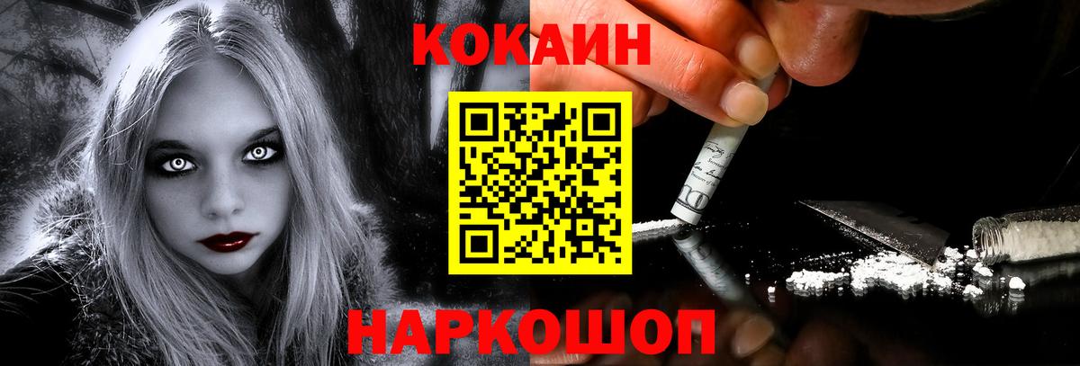 Югорск  КОКАИН Боливия  Вход с VPN  Cocaine 99% 