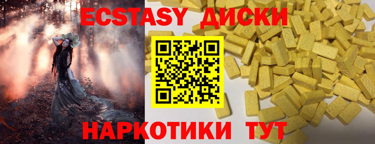Экстази Дубай  Экстази MDMA  Югорск  Вход с VPN 
