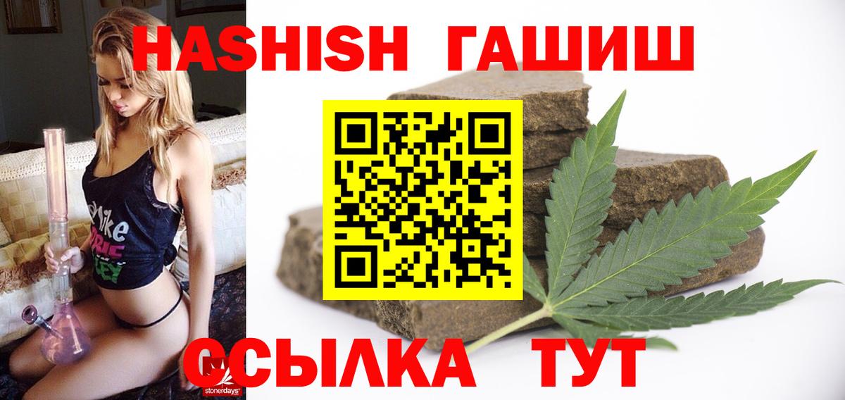 Югорск  ГАШИШ AMNESIA HAZE  Вход с VPN 
