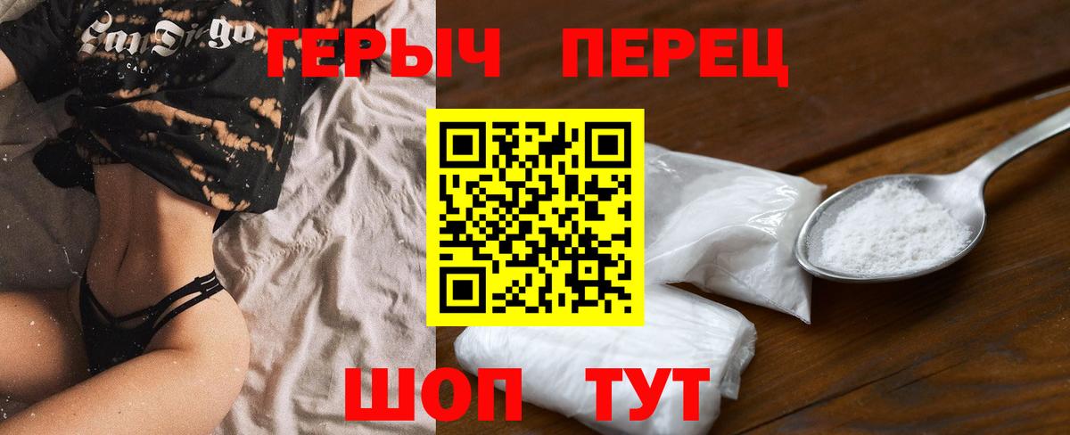 ГЕРОИН белый  Вход с VPN  Югорск 