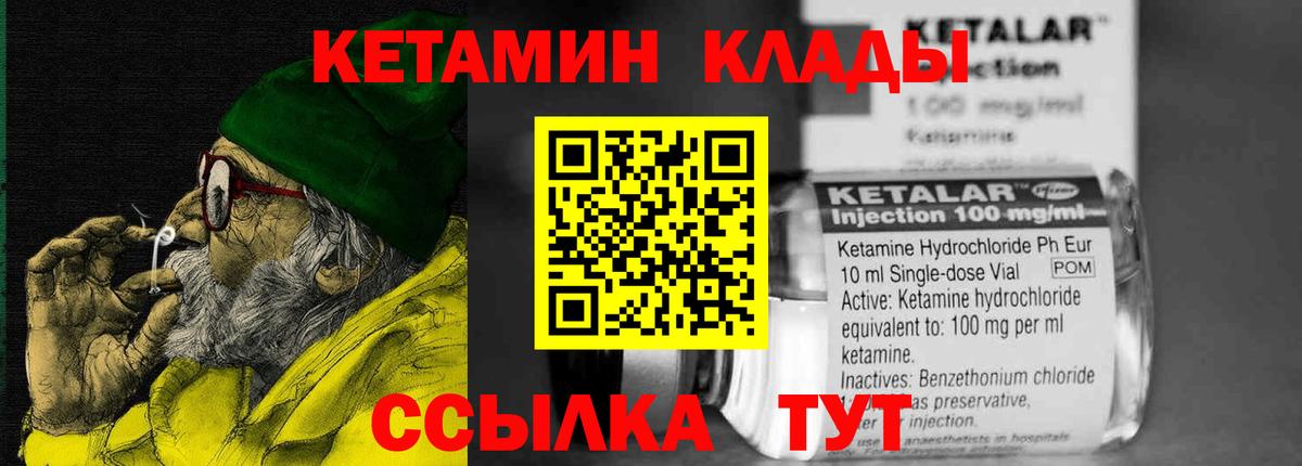 Югорск  Кетамин VHQ  Вход с VPN  КЕТАМИН ketamine 