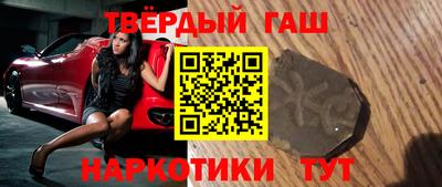 синтетический гашиш Малоярославец