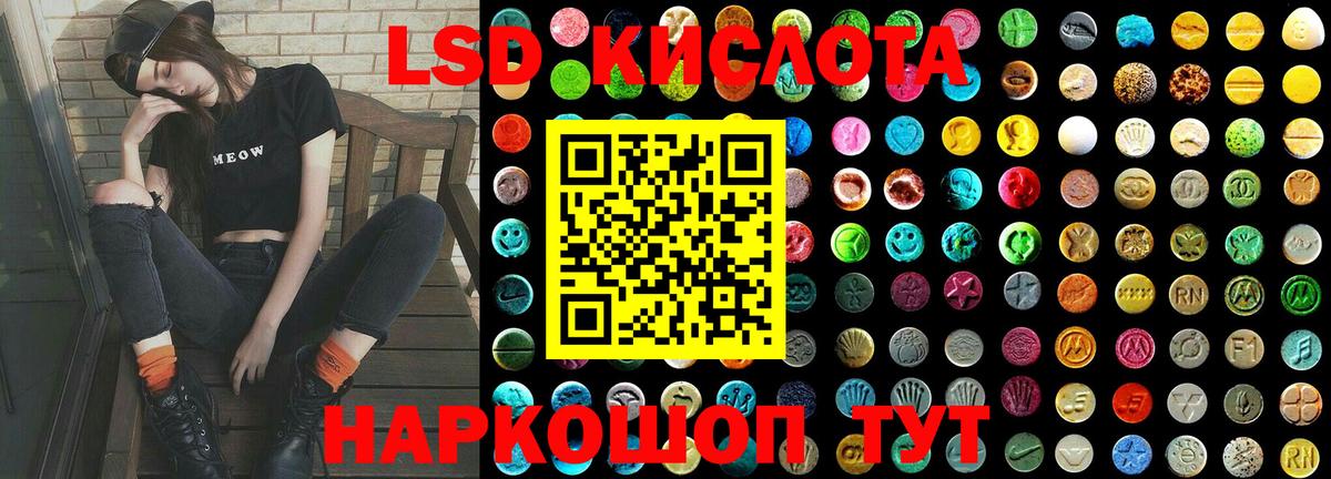 ЛСД экстази кислота  Вход с VPN  ЛСД экстази ecstasy  Югорск 