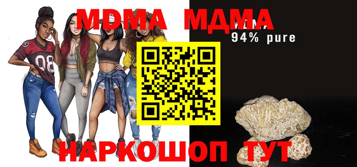 МДМА  Вход с VPN  MDMA Molly  Югорск  МДМА Molly 