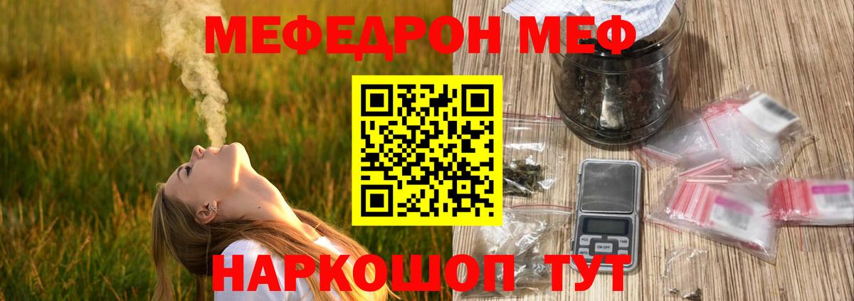 МЕФ мука Югорск