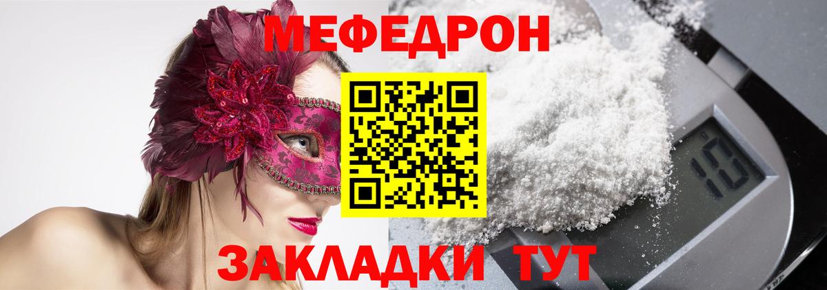 Югорск  Мефедрон  МЯУ-МЯУ мука  Вход с VPN  МЯУ-МЯУ мяу мяу 