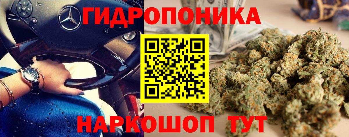 Бошки марихуана ГИДРОПОН Югорск